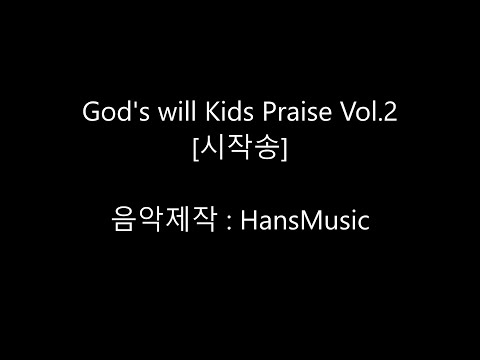 07) 시작송