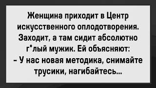 картинка: Женщина Такого Не Ожидала! Сборник Анекдотов! Юмор!