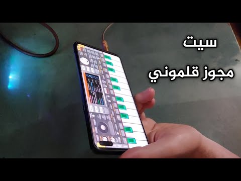 سيت مجوز قلموني مع ايقاع كتاكوفتي نار اورج 2022 