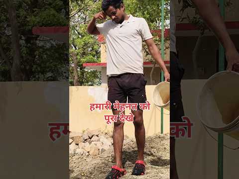 bahut mehnat laga hai bhai #funny #motivation #comedy #short #youtubeshorts #trending #dangerous