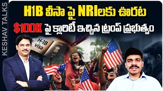 US Law Researcher Sai Srinivas Bhumireddy About H1B Visa Fee Exemption | Keshav Talks