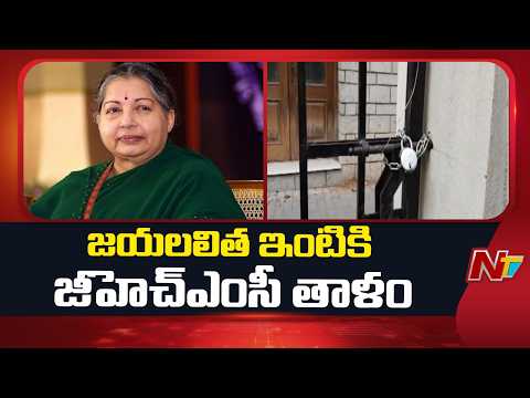 GHMC Officials Seized Tamil Nadu EX CM Jayalalithaa House | Hyderabad | NTV Telugu - NTVTELUGU