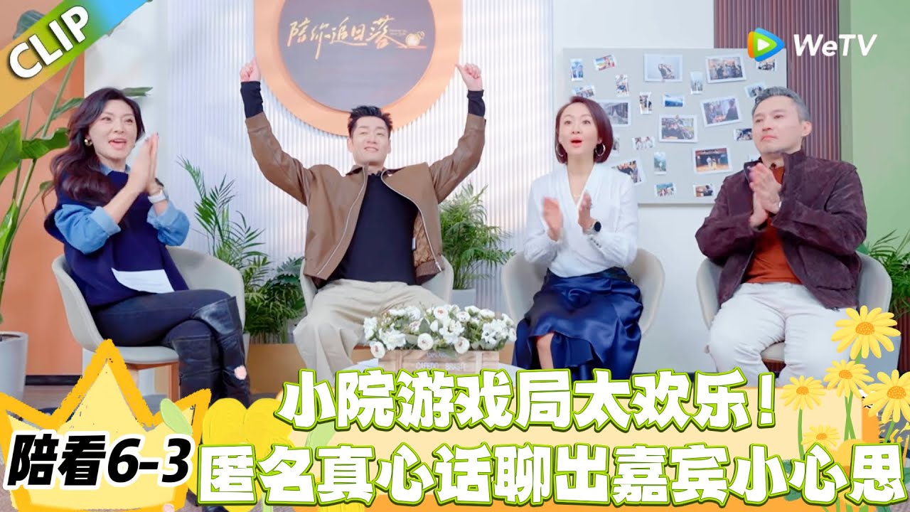 日落时分说爱你 陪看6-3：大型打脸现场！猜人零分还嘴硬，Joe 哥你是来搞笑的吧！#恋综 #日落时分说爱你