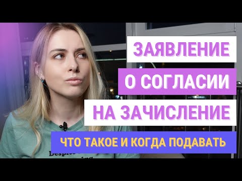 Какие заявления нужно подать в вуз для поступления?