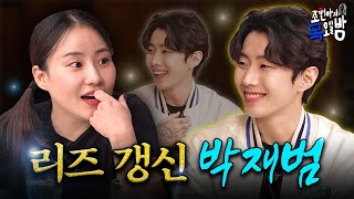 [SUB] 리즈 갱신한 박재범 미모 𝙒𝙝𝙮𝙧𝙖𝙣𝙤.. 𝙒𝙝𝙮𝙧𝙖𝙣𝙤.. l EP.46 l 조현아의 목요일 밤 l 박재범 조현아