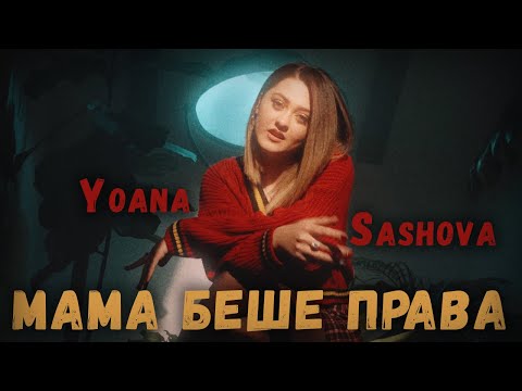 Видео: Беше ли анализ на модерацията?