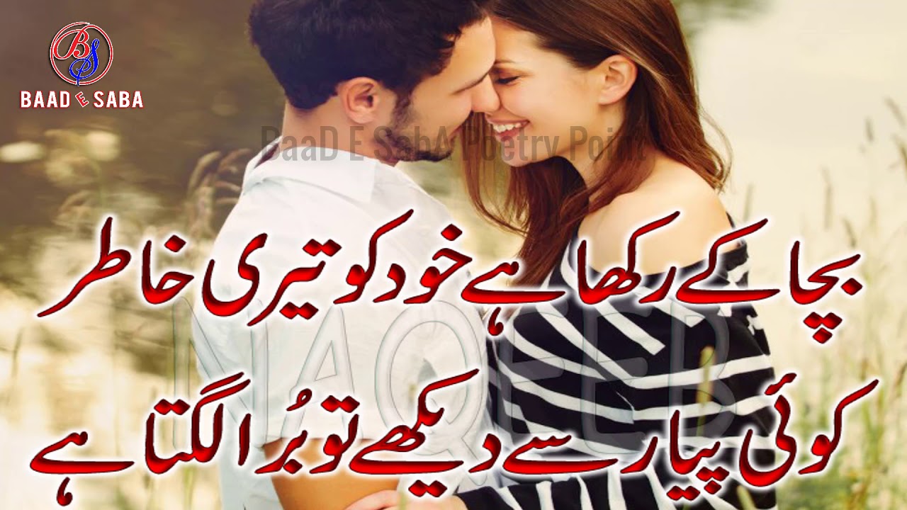 Love Shayari 2 Lines Love Poetry Awesome Poetry Part 139 Urdu