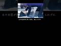 【最短平成J-POP】16歳(Jungle Smile) 2000年#short