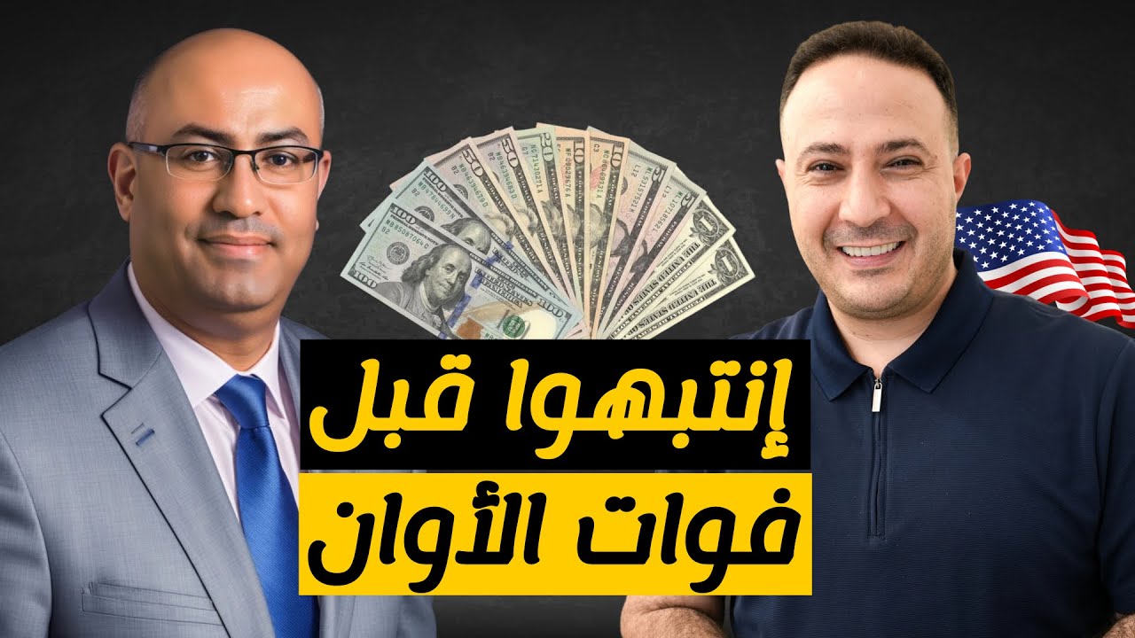 أسرار ادخار المال قبل فوات الأوان..ادخار التقاعد: متى تبدأ؟ وكم تحتاج؟