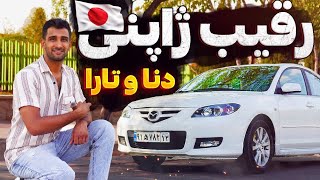 بررسی مزدا ۳ قدیم | تست رانندگی و شتاب صفر تا صد