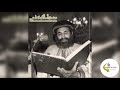 صلاة الشكر قبطى وتكملتها عربى على نفس اللحن القبطى المتنيح أبونا الأنبا يؤانس اسقف الغربية 