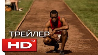 СИЛА ВОЛИ - HD трейлер на русском