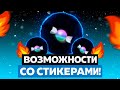 GOODIES - Стейкинг, Сжигание и Крафт Стикеров в Telegram
