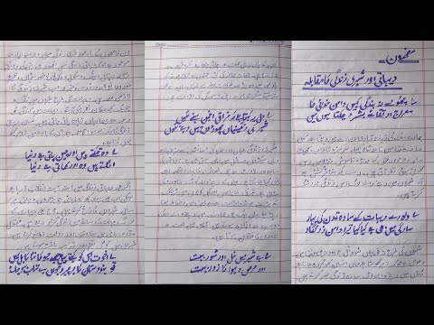headings of urdu essay