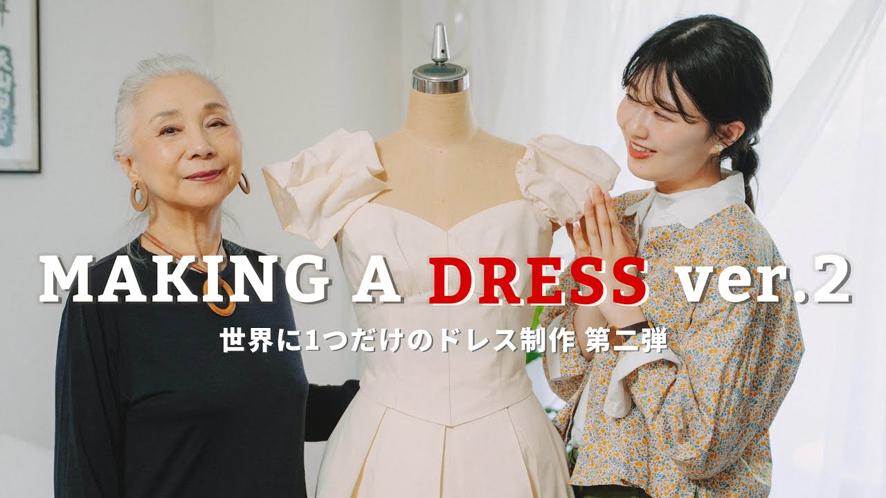 世界に一つだけのドレス完成しました🥀