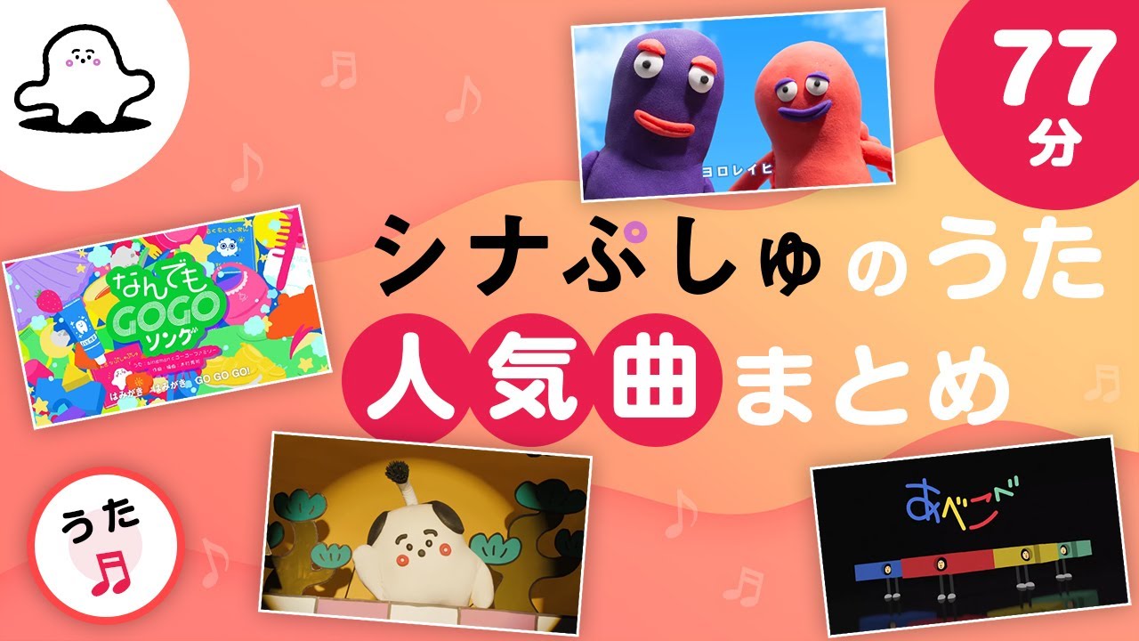 おとなぷしゅ】ぷしゅのうた解説！「ぷっぷっしゅー」【解説シリーズ