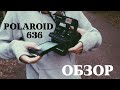 Как вставить кассету в Polaroid 636 closeup
