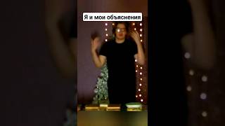 ОБЪЯСНЯЮ КАК МОГУ #shortvideo #subscribe #кухня #кушатьподано #пастарецепт #сыр #юмор #relax