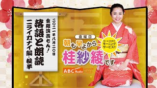 20210820OA金曜演芸もん(ニライカナイ②)