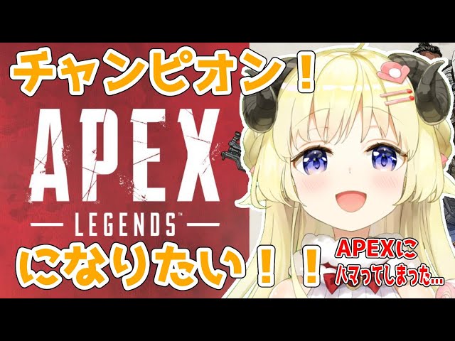 【APEX】力が...ほしい....................【角巻わため/ホロライブ４期生】のサムネイル