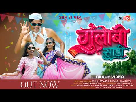 Gulabi Saadi / गुलाबी साडी / New Dance Video / Sanju Rathod #aahutpaahu#2026#coverdancevideo