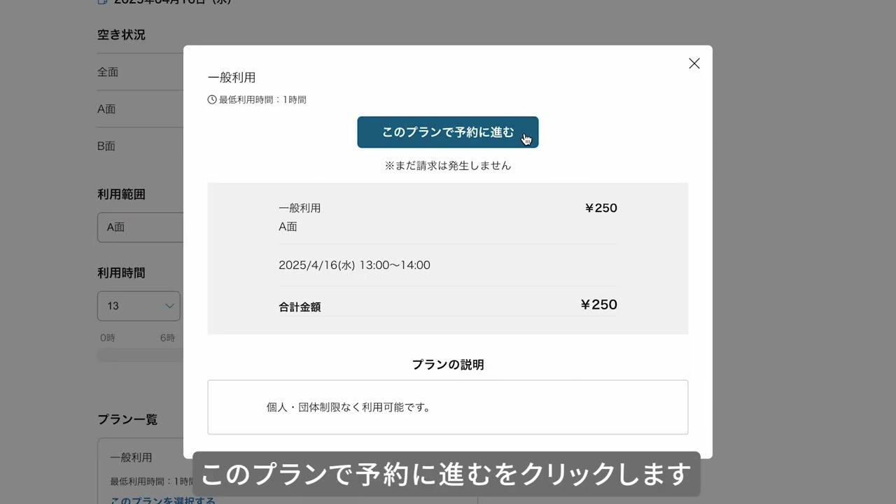 市内公共施設がスマートフォンから予約できるようになりました