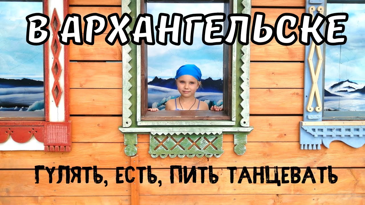 Кандалакша архангельск на машине