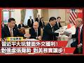 全球軍事與安全