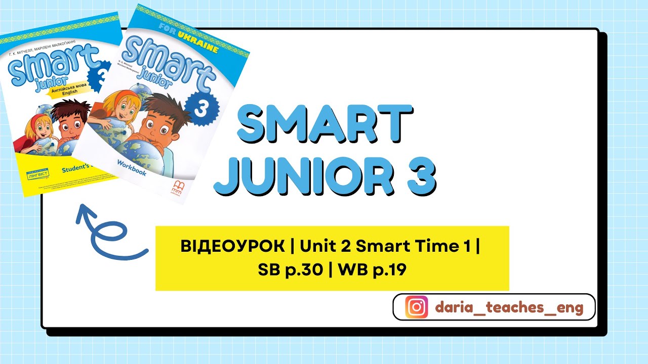Smart Junior 3 | SB p.30 Smart Time 1 | WB p.19 | Відеоурок до