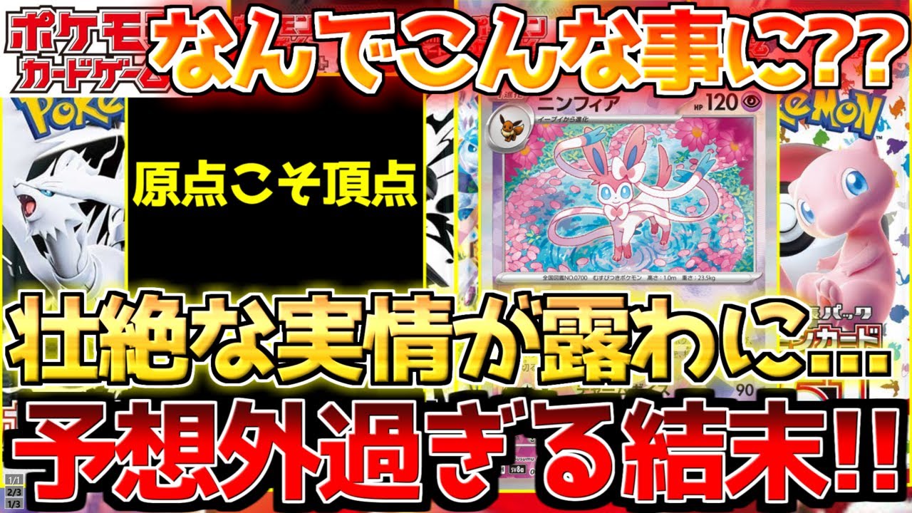 【良品】ポケモンカードダス　ポケモン大集合　プリズムホロ　Movie15 アニメコレクション No.MOVIE15 ポケモン大集合 RankA - 福福