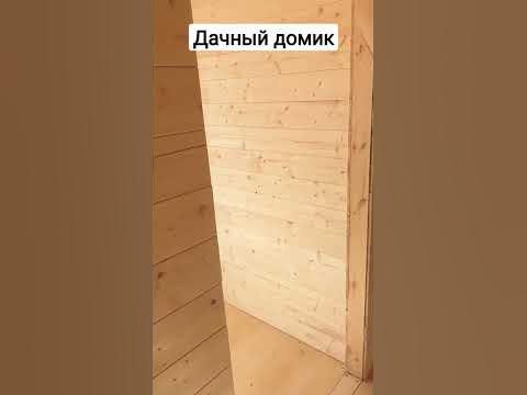 Не дорогой дом для дачи. Обзор и цена проекта. - YouTube