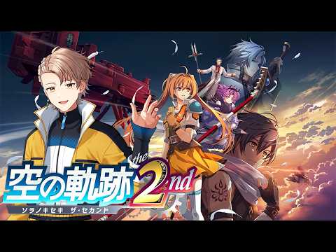 【#空の軌跡２ｓｔ】①ヨシュアに会いに行こう！part２【ネタバレ】