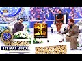 Shan-e-Sehr |Segment| Aalim Aur Aalam | 1st May 2020