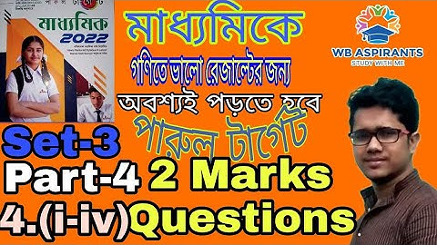 Madhyamik 2022#Parul target Math model question Set-3#Part-4#2 Marks questions#Wb Aspirants