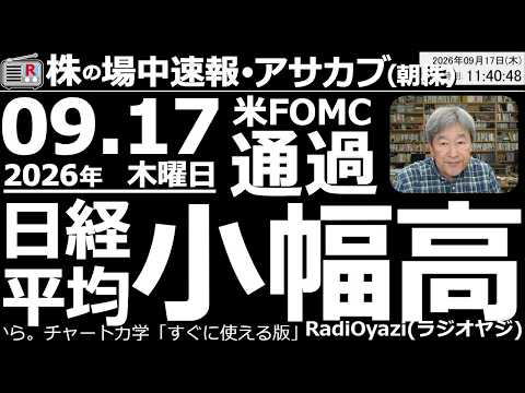 【朝株！(投資情報)】米FOMC通過。日経平均は65,000円に接近する勢いの強いスタートだったが、明日の日銀利上げを前に、売り売り売りで1,000円下落。64,000円を割り込んでの前引けとなった。