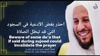 Don't invalidate your prayer! Beware of du'as that if said during sujood could invalidate the prayer screenshot 5