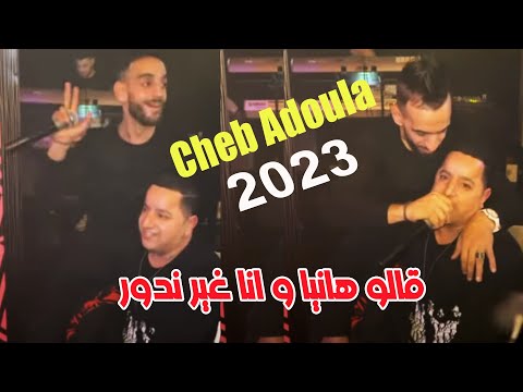   2023 قالو هانيا و انا غير ندور    2023