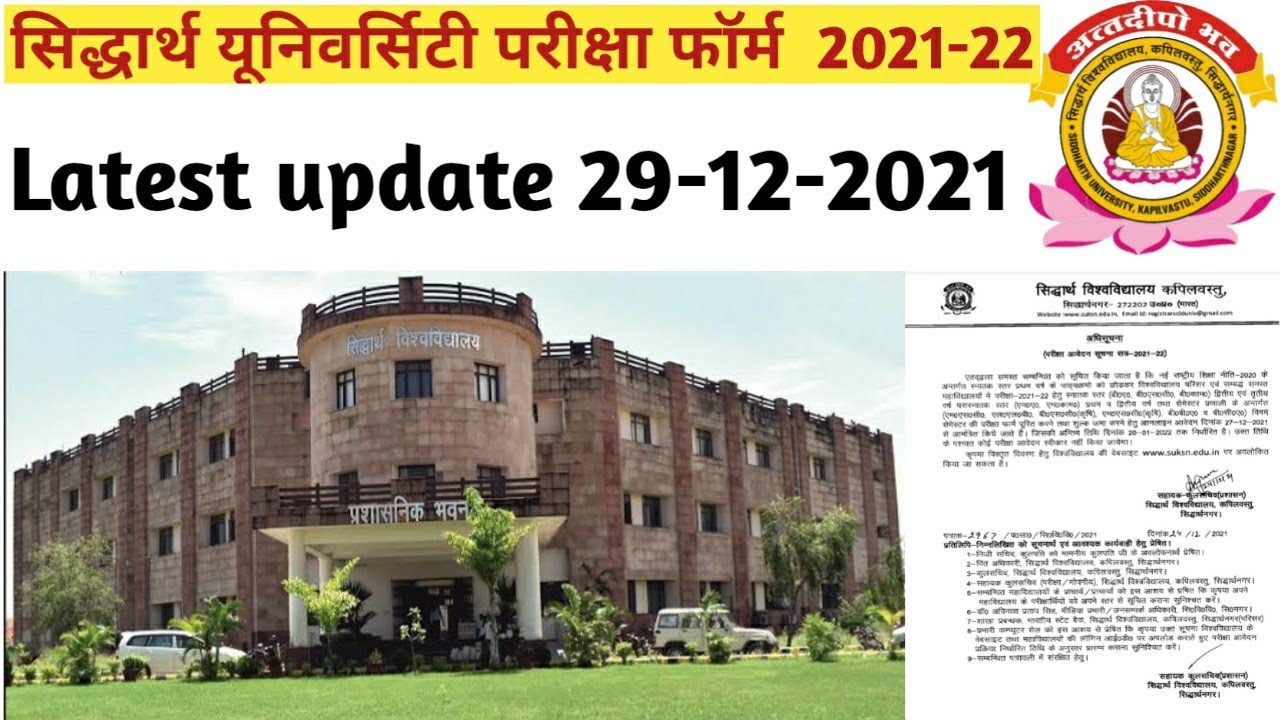 sidharth university examination form 2021-22 | latest news today