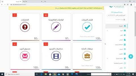 حساب الطالب كلاسيرا الجزء الاول