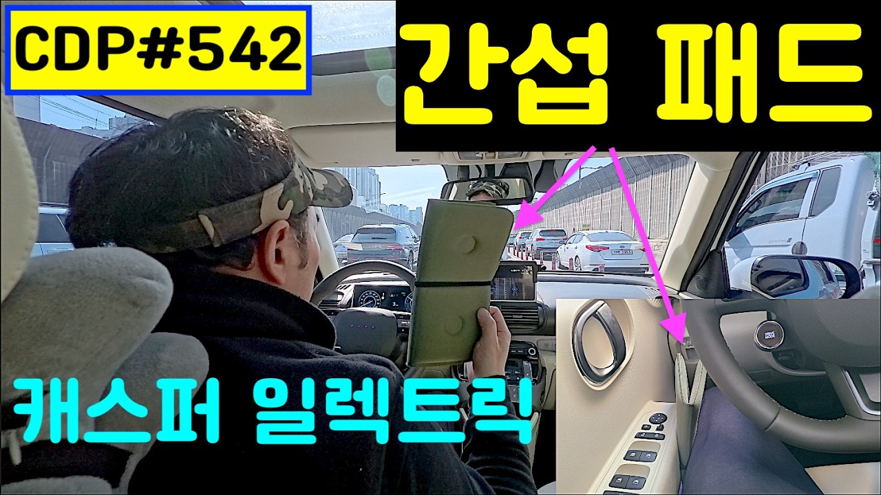 lyun의 Car Driving Point 542. 캐스퍼 일렉트릭- 전용거치대, 안드로이드 오토, 클러스터 중앙시속, 차체 안정성, 브레이크시 패들시프트, 아이패달, 오토회생제동