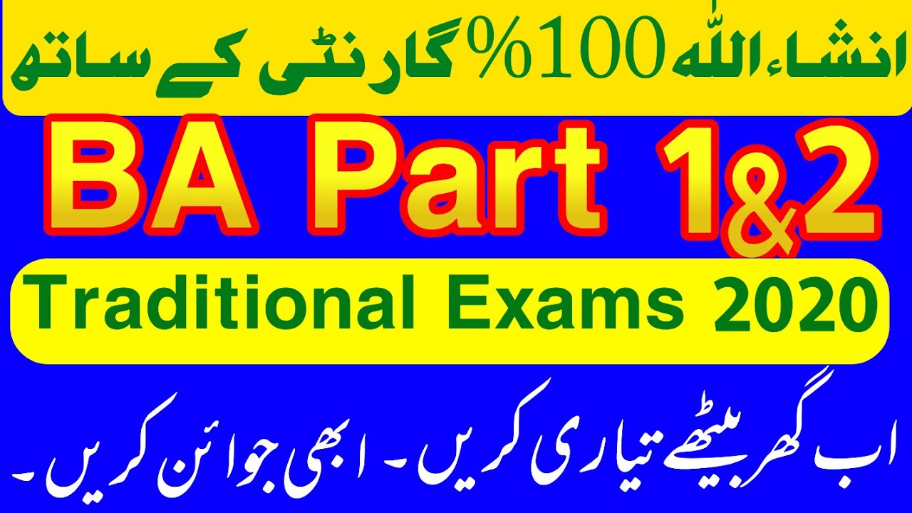 BA Part 1, 2 Traditional Exams|| BA Part 2 Online preparation|| BA Online Classes