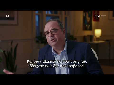 Π. Σπίγκελ: ‘Όταν έβλεπες τις προτάσεις του Βαρουφάκη έδειχναν πως δεν είναι σοβαρός» | Στο Χιλιοστό