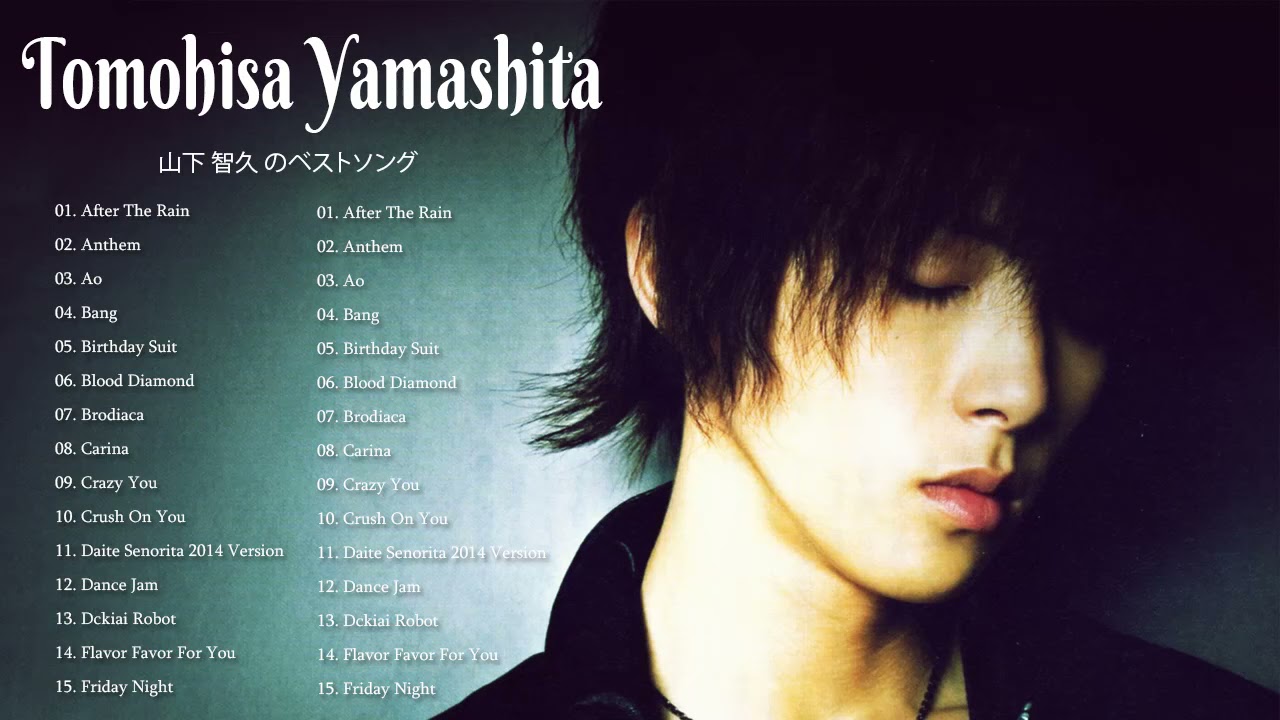 山下 智久 曲