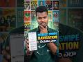 mobile swipe navigation చేయడం ఎలా #mobile #swipe #swipeleft #prosettings #tech