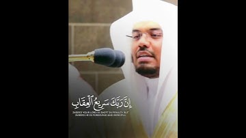 إِنَّ رَبَّكَ سَرِيعُ الْعِقَابِ ~ تلاوة جميلة هادئة تريح القلوب للشيخ ياسر الدوسري 😴🤍