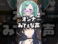 「残念ながら女です」と言われてしまう一ノ瀬うるはwww【ぶいすぽ/切り抜き/八雲べに/小森めと/まざー】