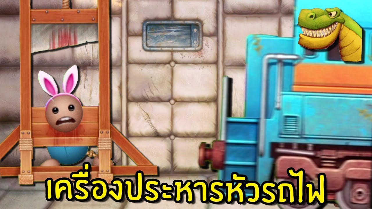 เครื่องประหารหัวรถไฟ