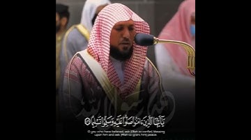 (إن الله وملائكته يصلون على النبي)بصوت القارئ ماهر المعيقلي 🌸🌼