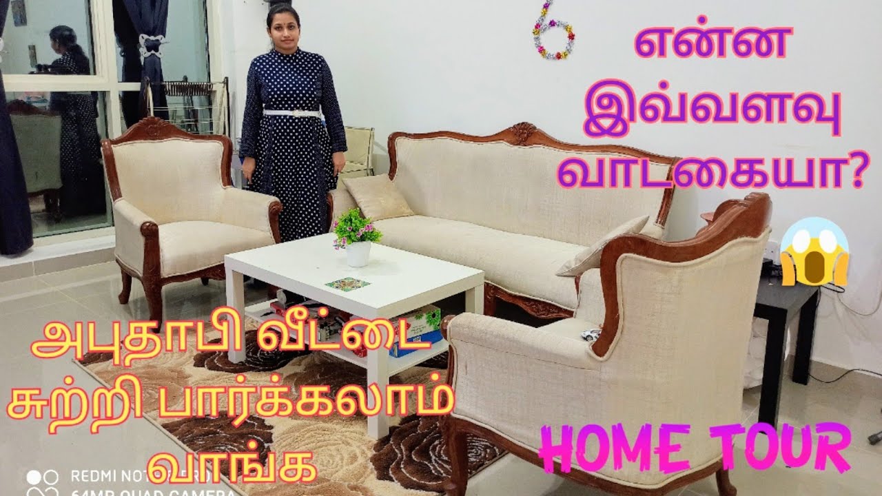 home tour in tamil