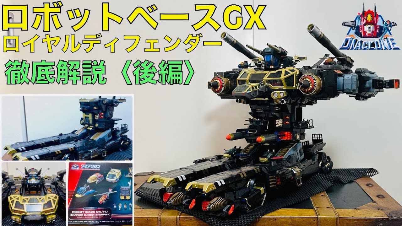 Diaclone] Robot Base GX Royal Defender! Grand Dion, Cloud Across
